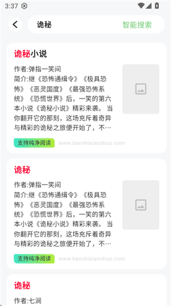 使用教程配图3