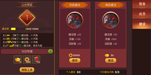 群英天下3