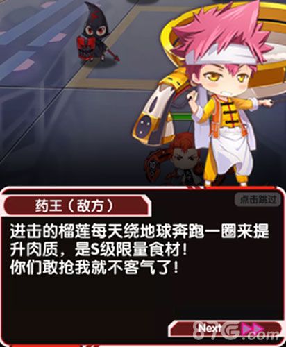 次元战争药王
