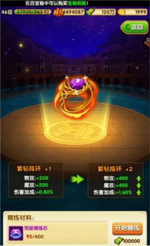 航海王强者之路战力提升攻略5