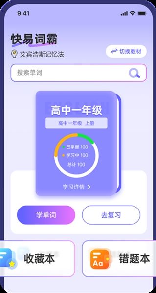 软件功能配图1