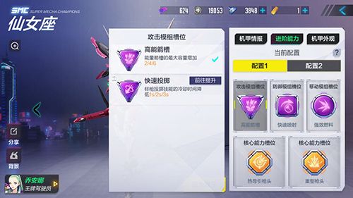 机动都市阿尔法仙女座怎么玩怎么样