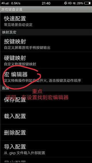 怎么调出来配图7