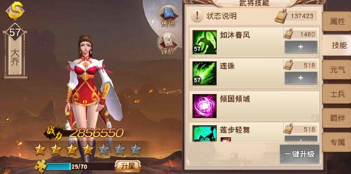 一骑当千2图片2