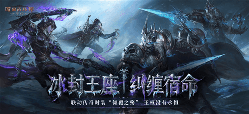 暗黑破坏神不朽7