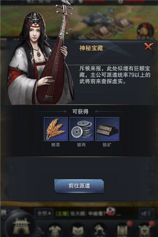 三国群英传:霸王之业5