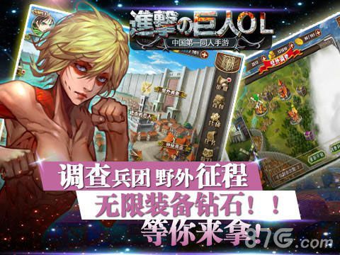 进击的巨人漫画中的一切都将呈现