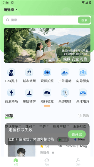 软件使用配图2