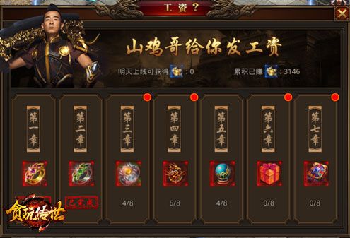 龙腾传世2