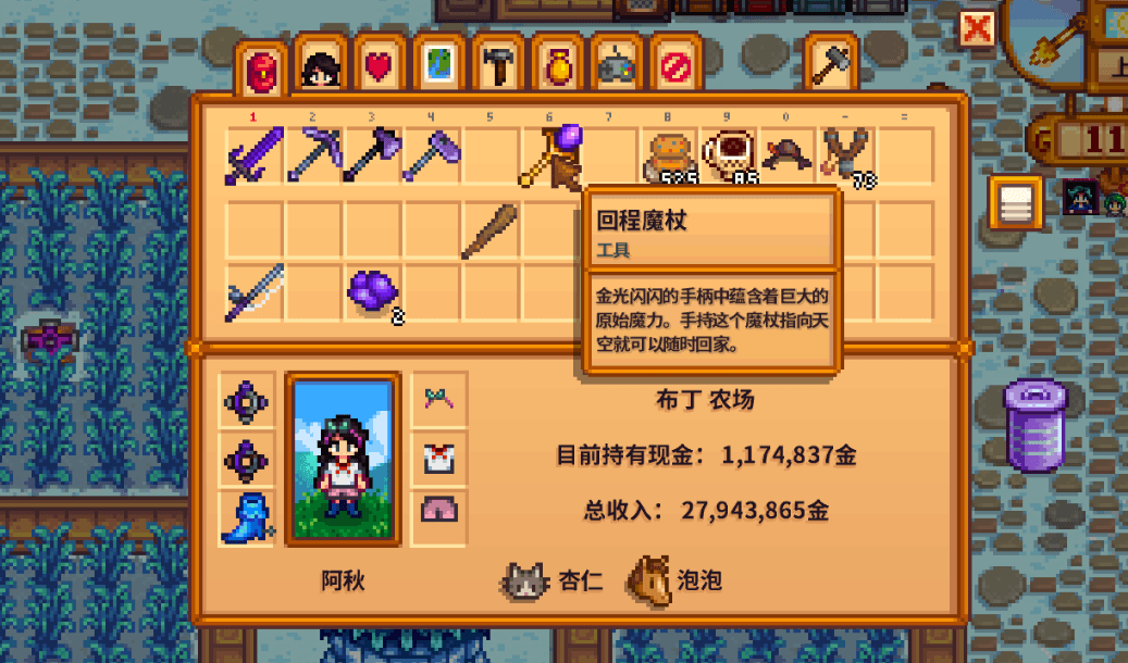 星露谷物语铁剑怎么升级 星露谷物语铁剑怎么升级