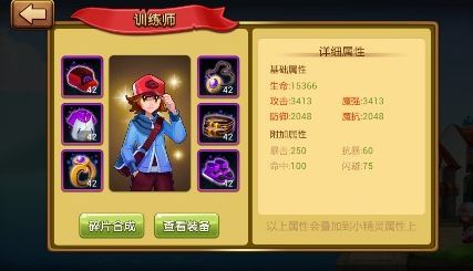 怎么快速提升战力配图4