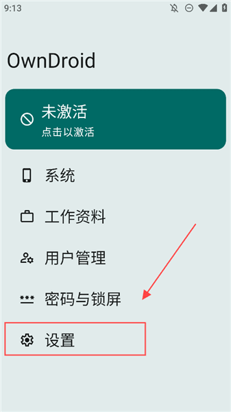 owndroid设置自动化API教程配图1