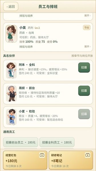 游戏怎么玩配图4