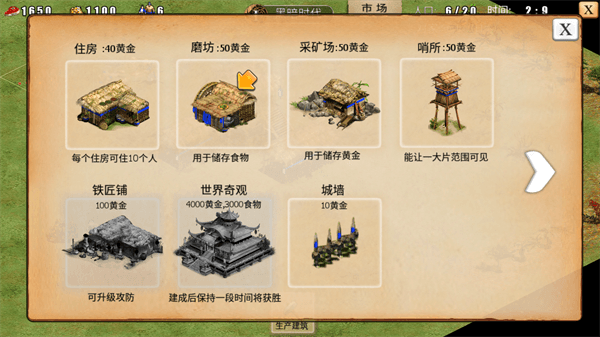 新手攻略配图2
