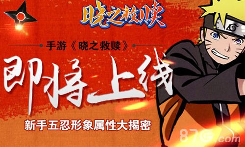 《晓之救赎》即将上线