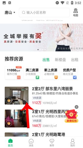 千家找房vr看房1
