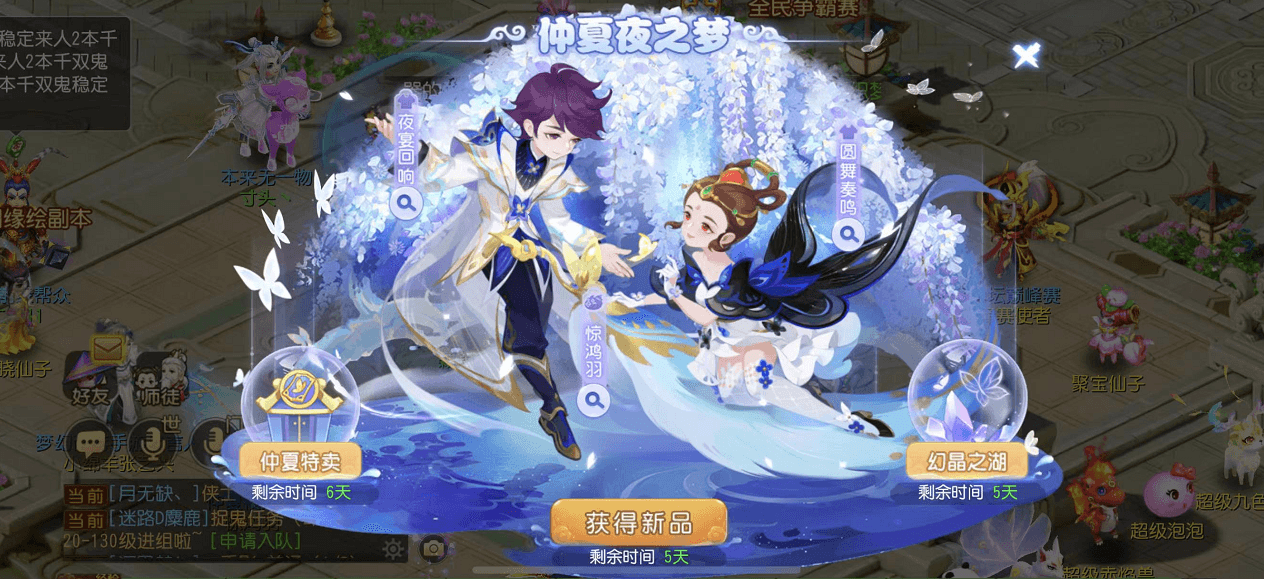 梦幻西游1