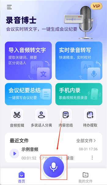 软件怎么用配图4