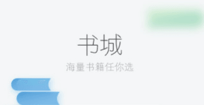 风语小说网阅书城软件特色