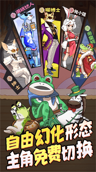 游戏亮点配图1