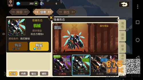 超进化物语兵器机械
