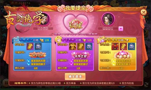 古剑绝学2