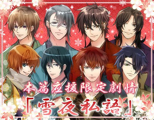《美男大奥》宣传图