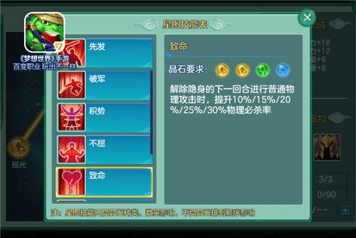 梦想世界3