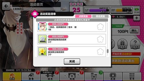 A3!满开剧团8