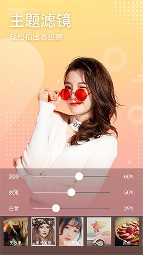 趣拍照相机