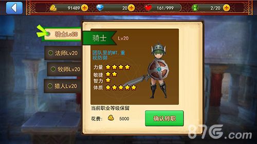 艾斯战纪2骑士角色