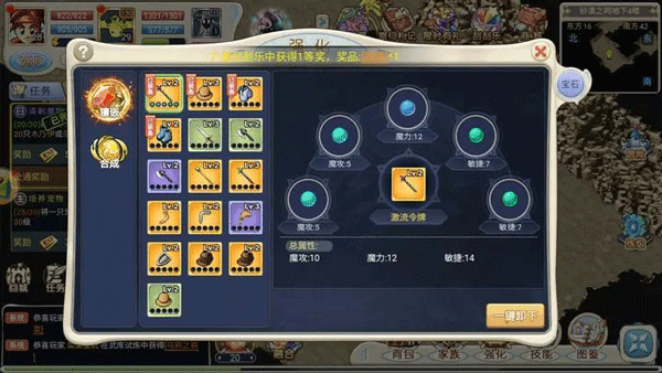 魔力宝贝回忆官服游戏攻略8