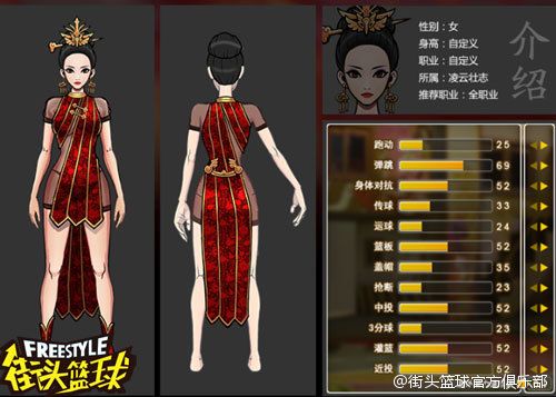 《街头篮球》小前锋从0到1:超特如何选择? 《街头篮球》小前锋从0到1:超特如何选择?