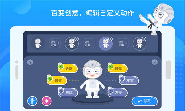悟空教育版app怎么用配图1