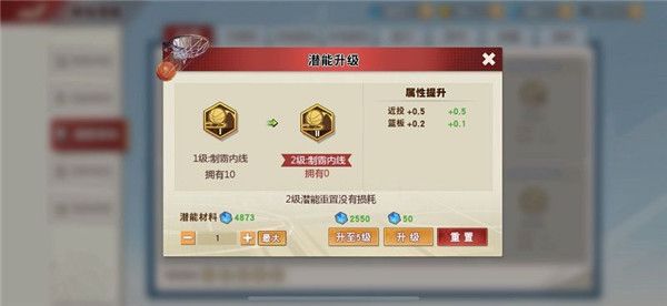 灌篮高手qq登录版游戏截图1