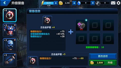 漫威未来之战国际服2023最新版英雄养成