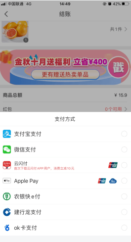 两鲜怎么用软件绑银行卡步骤2