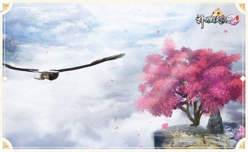 《神雕侠侣2》呈现全新武侠世界