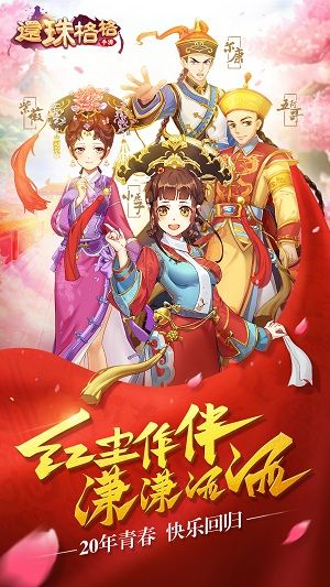 还珠格格宣传海报6
