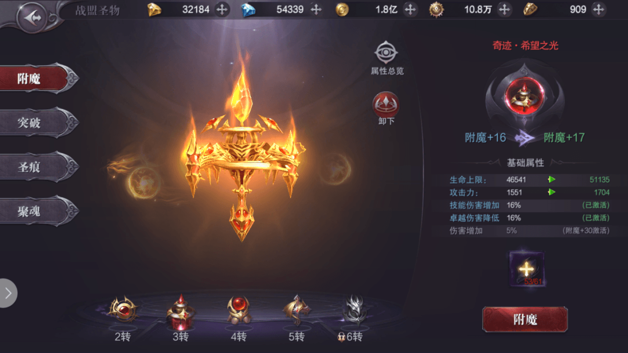 《真红之刃》圣物养成介绍 华丽外观超绝属性应有尽有 《真红之刃》圣物养成介绍 华丽外观超绝属性应有尽有