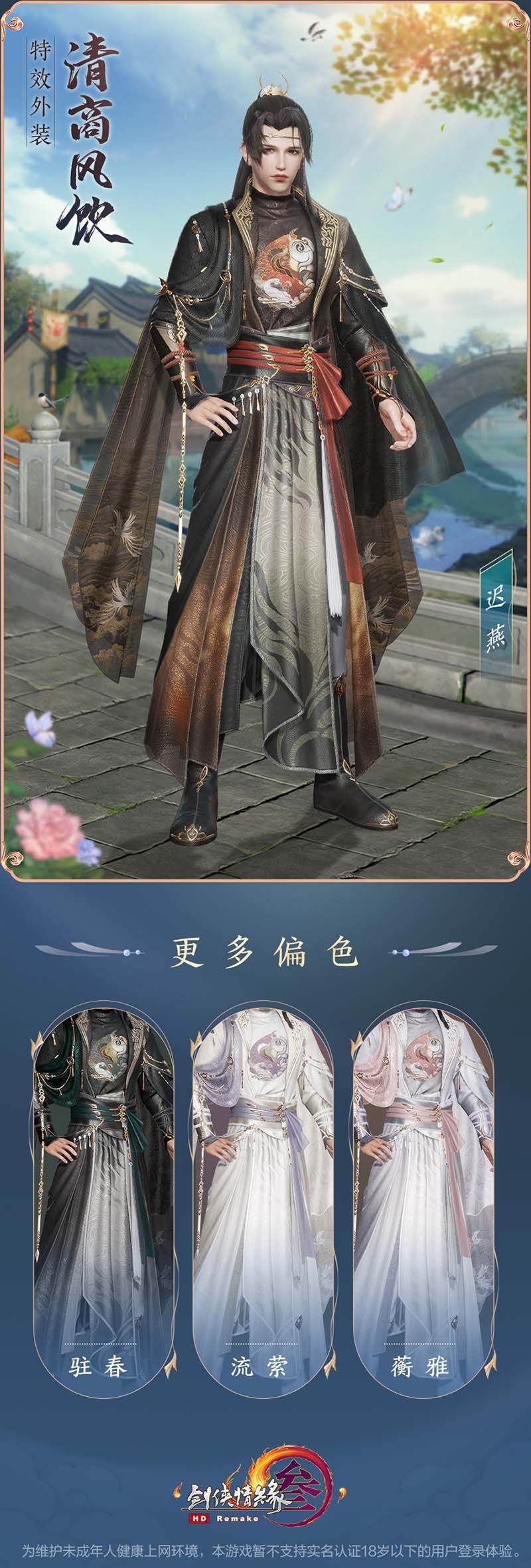 霜霭一色粼光缀襟 《剑网3》琉璃绣球主题礼盒“乘梦虚舟”雅致尽显 霜霭一色粼光缀襟 《剑网3》琉璃绣球主题礼盒“乘梦虚舟”雅致尽显