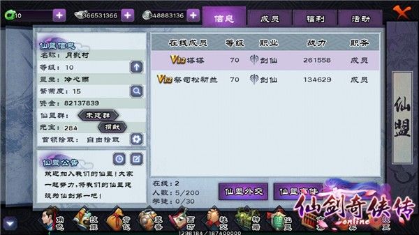 就是这样自信 手游《仙剑奇侠传OL》即将开启测试 就是这样自信 手游《仙剑奇侠传OL》即将开启测试