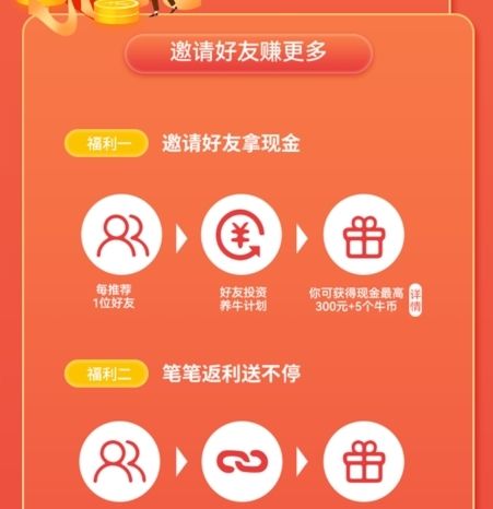 全民养牛怎么玩挣钱图片3