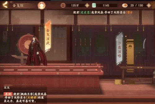忘川风华录金戈演武不屈战意图片
