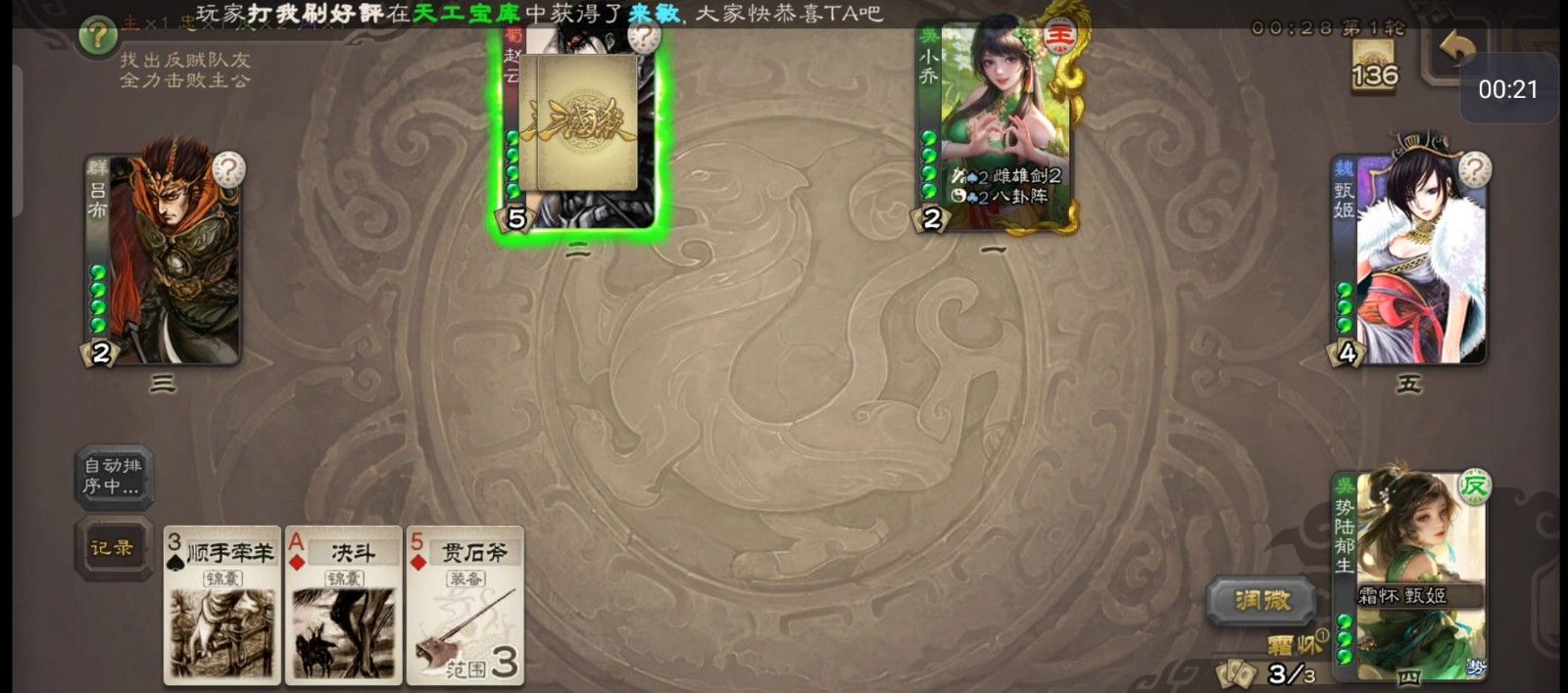 三国杀手游精测武将值得入手吗 三国杀手游精测武将值得入手吗