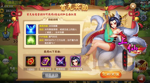 仙将获取攻略配图1