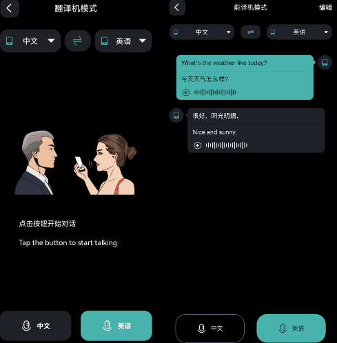 功能介绍配图4