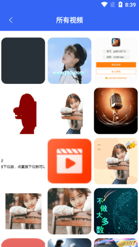 爱思极速版app宣传图