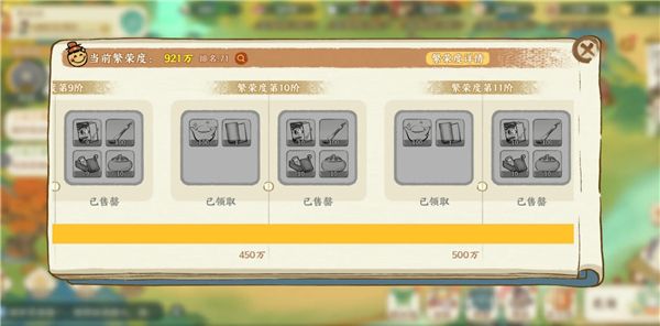元宝使用攻略及氪金攻略配图5
