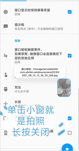 窗口相机app怎么使用7